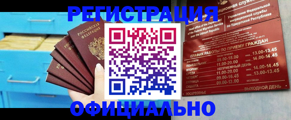 временная регистрация госуслуги в Тамбове