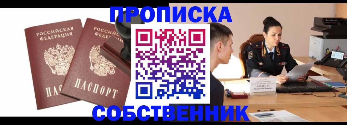 пропишу в квартире в Тамбове
