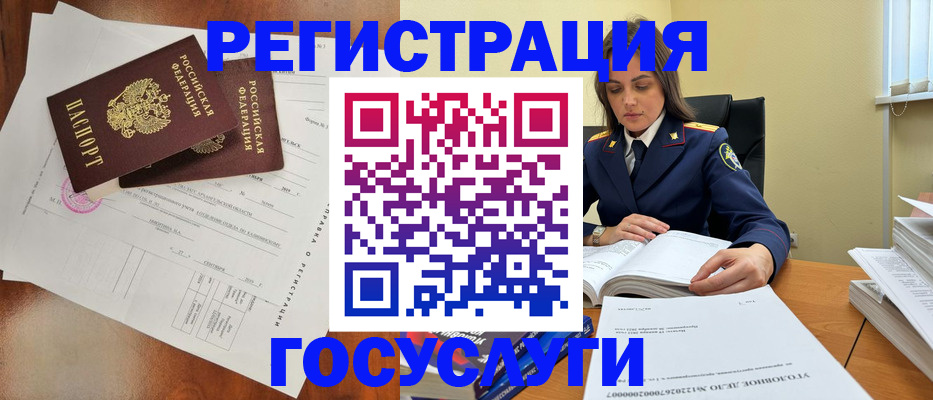 временная регистрация законно в Тамбове