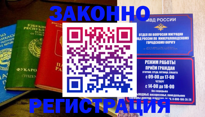 временная регистрация 2025 в Тамбове